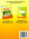 німецька мова робочий зошит 1 клас     нова українська школа НУ Ціна (цена) 34.92грн. | придбати  купити (купить) німецька мова робочий зошит 1 клас     нова українська школа НУ доставка по Украине, купить книгу, детские игрушки, компакт диски 6