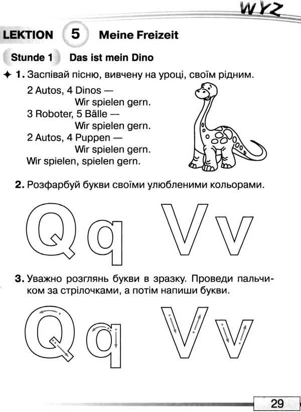 німецька мова робочий зошит 1 клас     нова українська школа НУ Ціна (цена) 45.00грн. | придбати  купити (купить) німецька мова робочий зошит 1 клас     нова українська школа НУ доставка по Украине, купить книгу, детские игрушки, компакт диски 4