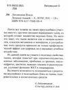 лечимся тыквой Ціна (цена) 40.50грн. | придбати  купити (купить) лечимся тыквой доставка по Украине, купить книгу, детские игрушки, компакт диски 2