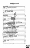 лечимся тыквой Ціна (цена) 90.40грн. | придбати  купити (купить) лечимся тыквой доставка по Украине, купить книгу, детские игрушки, компакт диски 3