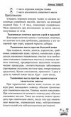 лечимся тыквой Ціна (цена) 90.40грн. | придбати  купити (купить) лечимся тыквой доставка по Украине, купить книгу, детские игрушки, компакт диски 8