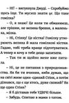 джуді муді навколо світу за 8 1/2 днів книга 7 Ціна (цена) 118.88грн. | придбати  купити (купить) джуді муді навколо світу за 8 1/2 днів книга 7 доставка по Украине, купить книгу, детские игрушки, компакт диски 4