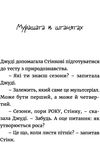джуді муді навколо світу за 8 1/2 днів книга 7 Ціна (цена) 152.00грн. | придбати  купити (купить) джуді муді навколо світу за 8 1/2 днів книга 7 доставка по Украине, купить книгу, детские игрушки, компакт диски 2