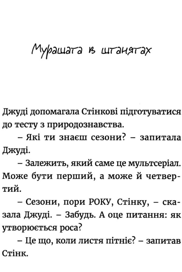 джуді муді навколо світу за 8 1/2 днів книга 7 Ціна (цена) 118.88грн. | придбати  купити (купить) джуді муді навколо світу за 8 1/2 днів книга 7 доставка по Украине, купить книгу, детские игрушки, компакт диски 2