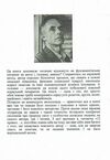 12 правил життя Ліки проти хаосу Ціна (цена) 217.50грн. | придбати  купити (купить) 12 правил життя Ліки проти хаосу доставка по Украине, купить книгу, детские игрушки, компакт диски 4