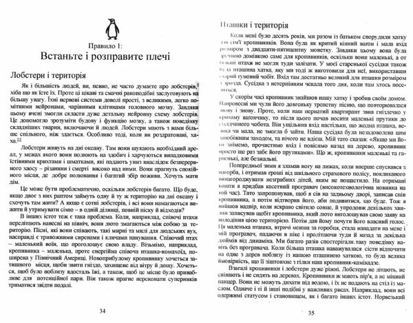 12 правил життя Ліки проти хаосу Ціна (цена) 217.50грн. | придбати  купити (купить) 12 правил життя Ліки проти хаосу доставка по Украине, купить книгу, детские игрушки, компакт диски 3