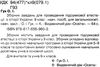 дпа 2021 9 клас історія україни збірник завдань Ціна (цена) 31.00грн. | придбати  купити (купить) дпа 2021 9 клас історія україни збірник завдань доставка по Украине, купить книгу, детские игрушки, компакт диски 2