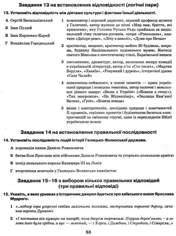 дпа 2021 9 клас історія україни збірник завдань Ціна (цена) 31.00грн. | придбати  купити (купить) дпа 2021 9 клас історія україни збірник завдань доставка по Украине, купить книгу, детские игрушки, компакт диски 4