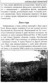 гудзь містична україна  таємниці історії книга Ціна (цена) 54.70грн. | придбати  купити (купить) гудзь містична україна  таємниці історії книга доставка по Украине, купить книгу, детские игрушки, компакт диски 6