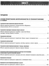 приходько трудове навчання 5 - 6 класи частина 1 проектна діяльність мій конспект   купити Ціна (цена) 59.50грн. | придбати  купити (купить) приходько трудове навчання 5 - 6 класи частина 1 проектна діяльність мій конспект   купити доставка по Украине, купить книгу, детские игрушки, компакт диски 3