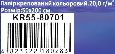 папір гофрований світло бежевий 50х200 см артикул (KR55-80701)    J.Otten Ціна (цена) 12.30грн. | придбати  купити (купить) папір гофрований світло бежевий 50х200 см артикул (KR55-80701)    J.Otten доставка по Украине, купить книгу, детские игрушки, компакт диски 2