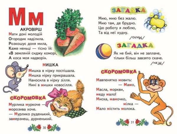 барвиста абетка книга    (серія веселка) Ціна (цена) 100.50грн. | придбати  купити (купить) барвиста абетка книга    (серія веселка) доставка по Украине, купить книгу, детские игрушки, компакт диски 4
