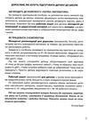 365 днів до НУШ логіка і математика для дошкільнят + касса цифр Ціна (цена) 90.00грн. | придбати  купити (купить) 365 днів до НУШ логіка і математика для дошкільнят + касса цифр доставка по Украине, купить книгу, детские игрушки, компакт диски 2