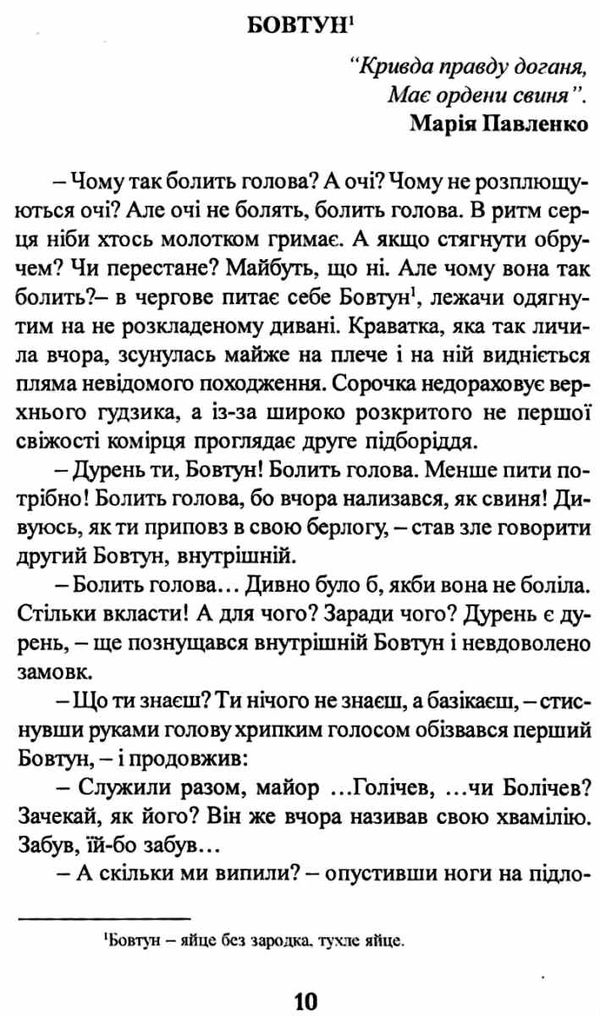 юшкевич бовтун есе книга    Рута Ціна (цена) 28.00грн. | придбати  купити (купить) юшкевич бовтун есе книга    Рута доставка по Украине, купить книгу, детские игрушки, компакт диски 4