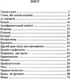 юшкевич бовтун есе книга    Рута Ціна (цена) 28.00грн. | придбати  купити (купить) юшкевич бовтун есе книга    Рута доставка по Украине, купить книгу, детские игрушки, компакт диски 3