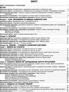 природознавство 5 клас зошит практикум Ціна (цена) 45.00грн. | придбати  купити (купить) природознавство 5 клас зошит практикум доставка по Украине, купить книгу, детские игрушки, компакт диски 3