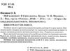 фесенко мій конспект 6 - й рік життя весна книга уточнюйте наявність РОЗПРОДАЖ Ціна (цена) 77.90грн. | придбати  купити (купить) фесенко мій конспект 6 - й рік життя весна книга уточнюйте наявність РОЗПРОДАЖ доставка по Украине, купить книгу, детские игрушки, компакт диски 2