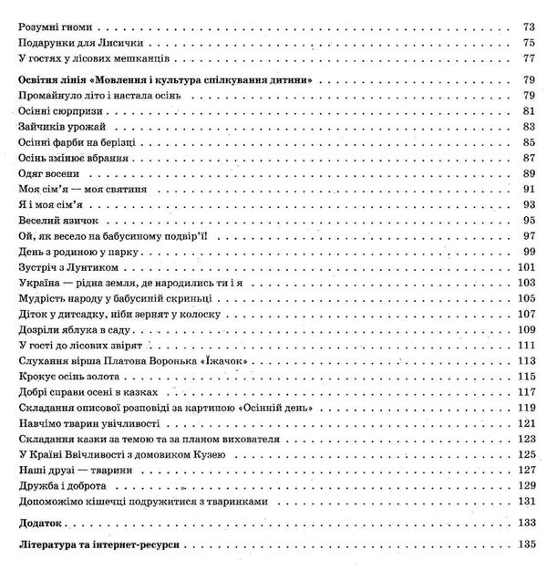 тарасова мій конспект 4 - й рік життя осінь книга уточнюйте наявність РОЗПРОДАЖ Ціна (цена) 48.70грн. | придбати  купити (купить) тарасова мій конспект 4 - й рік життя осінь книга уточнюйте наявність РОЗПРОДАЖ доставка по Украине, купить книгу, детские игрушки, компакт диски 4