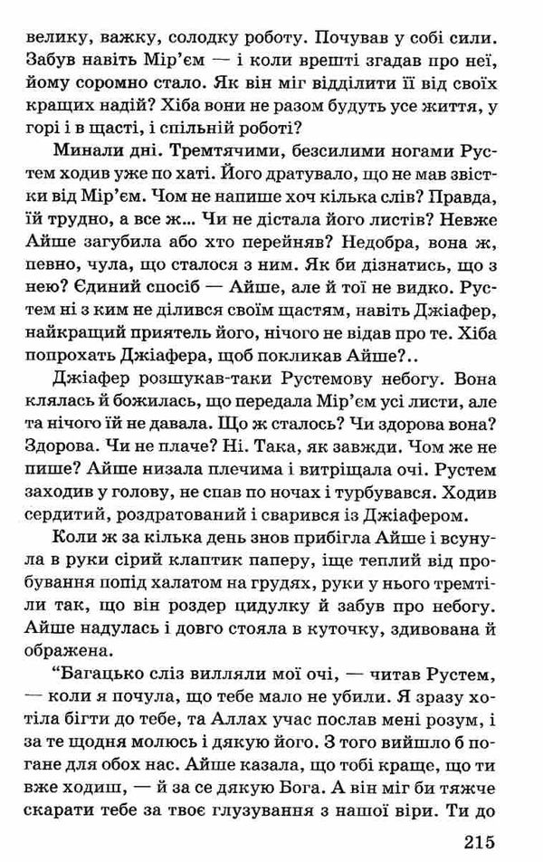  тіні забутих предків дорогою ціною книга Ціна (цена) 95.70грн. | придбати  купити (купить)  тіні забутих предків дорогою ціною книга доставка по Украине, купить книгу, детские игрушки, компакт диски 5