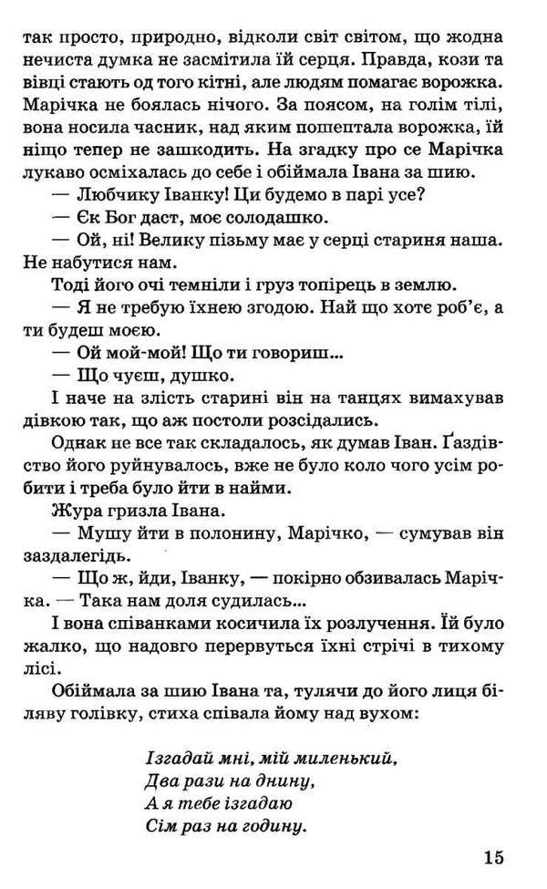  тіні забутих предків дорогою ціною книга Ціна (цена) 101.50грн. | придбати  купити (купить)  тіні забутих предків дорогою ціною книга доставка по Украине, купить книгу, детские игрушки, компакт диски 4