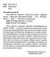  тіні забутих предків дорогою ціною книга Ціна (цена) 95.70грн. | придбати  купити (купить)  тіні забутих предків дорогою ціною книга доставка по Украине, купить книгу, детские игрушки, компакт диски 2