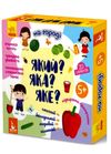 який? яка? яке? на городі книга Ціна (цена) 62.64грн. | придбати  купити (купить) який? яка? яке? на городі книга доставка по Украине, купить книгу, детские игрушки, компакт диски 1