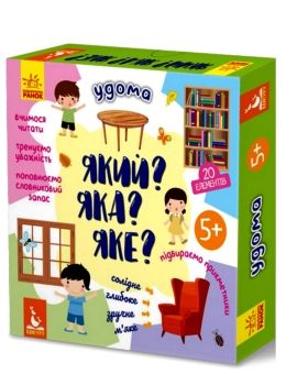 який? яка? яке? удома книга Ціна (цена) 62.64грн. | придбати  купити (купить) який? яка? яке? удома книга доставка по Украине, купить книгу, детские игрушки, компакт диски 0