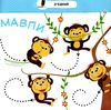 зоопарк малятко зайченятко з наліпками 2 + книга Ціна (цена) 33.50грн. | придбати  купити (купить) зоопарк малятко зайченятко з наліпками 2 + книга доставка по Украине, купить книгу, детские игрушки, компакт диски 3