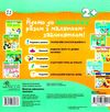 зоопарк малятко зайченятко з наліпками 2 + книга Ціна (цена) 33.50грн. | придбати  купити (купить) зоопарк малятко зайченятко з наліпками 2 + книга доставка по Украине, купить книгу, детские игрушки, компакт диски 5