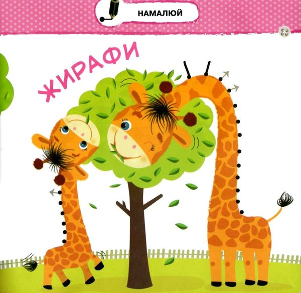 зоопарк малятко зайченятко з наліпками 2 + книга Ціна (цена) 33.50грн. | придбати  купити (купить) зоопарк малятко зайченятко з наліпками 2 + книга доставка по Украине, купить книгу, детские игрушки, компакт диски 4