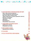 энциклопедия для юных леди книга    Проминь Ціна (цена) 90.50грн. | придбати  купити (купить) энциклопедия для юных леди книга    Проминь доставка по Украине, купить книгу, детские игрушки, компакт диски 4