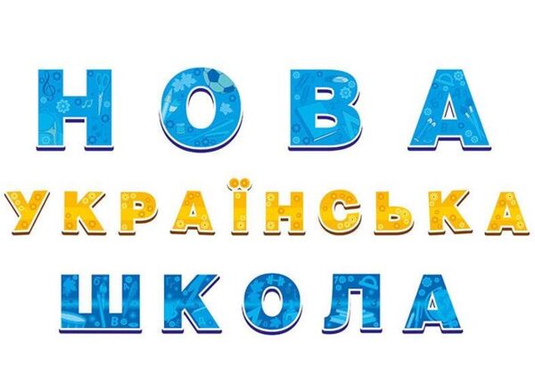 набір прикрас нова українська школа    (19 елементів) Ціна (цена) 23.20грн. | придбати  купити (купить) набір прикрас нова українська школа    (19 елементів) доставка по Украине, купить книгу, детские игрушки, компакт диски 1