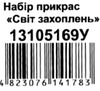 набір прикрас світ захоплень    (16 елементів) Ціна (цена) 20.90грн. | придбати  купити (купить) набір прикрас світ захоплень    (16 елементів) доставка по Украине, купить книгу, детские игрушки, компакт диски 3