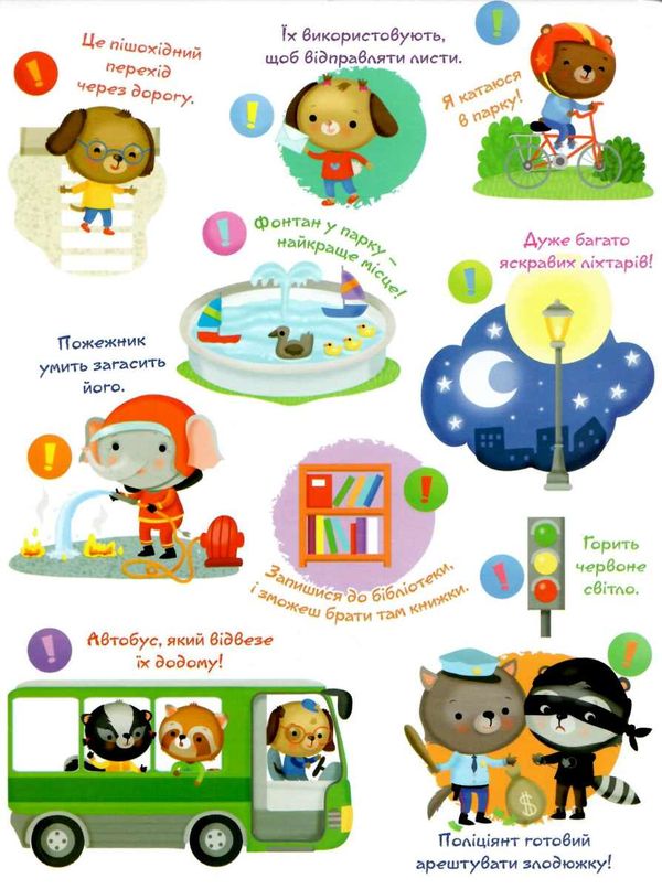 80 запитань 80 відповідей перша книга чомусиків 9789669472793 Ціна (цена) 86.74грн. | придбати  купити (купить) 80 запитань 80 відповідей перша книга чомусиків 9789669472793 доставка по Украине, купить книгу, детские игрушки, компакт диски 3