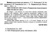 велика енциклопедія для дівчаток Ціна (цена) 318.50грн. | придбати  купити (купить) велика енциклопедія для дівчаток доставка по Украине, купить книгу, детские игрушки, компакт диски 1