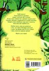 пори року віконця у весну книга 9789667492816 Ціна (цена) 31.32грн. | придбати  купити (купить) пори року віконця у весну книга 9789667492816 доставка по Украине, купить книгу, детские игрушки, компакт диски 4