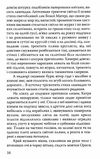 облога буші за двома зайцями Ціна (цена) 73.90грн. | придбати  купити (купить) облога буші за двома зайцями доставка по Украине, купить книгу, детские игрушки, компакт диски 4