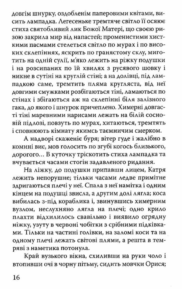 облога буші за двома зайцями Ціна (цена) 73.90грн. | придбати  купити (купить) облога буші за двома зайцями доставка по Украине, купить книгу, детские игрушки, компакт диски 4