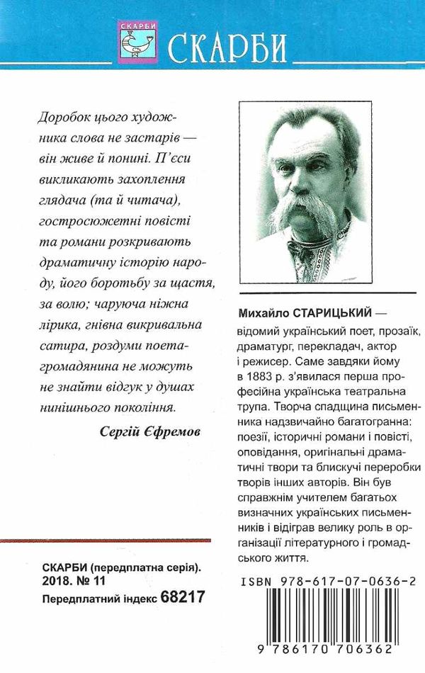 облога буші за двома зайцями Ціна (цена) 78.40грн. | придбати  купити (купить) облога буші за двома зайцями доставка по Украине, купить книгу, детские игрушки, компакт диски 6