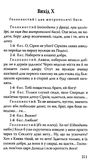облога буші за двома зайцями Ціна (цена) 73.90грн. | придбати  купити (купить) облога буші за двома зайцями доставка по Украине, купить книгу, детские игрушки, компакт диски 5