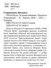 облога буші за двома зайцями Ціна (цена) 78.40грн. | придбати  купити (купить) облога буші за двома зайцями доставка по Украине, купить книгу, детские игрушки, компакт диски 2