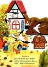 пори року віконця в осінь книга 9789667492830 Ціна (цена) 31.32грн. | придбати  купити (купить) пори року віконця в осінь книга 9789667492830 доставка по Украине, купить книгу, детские игрушки, компакт диски 3