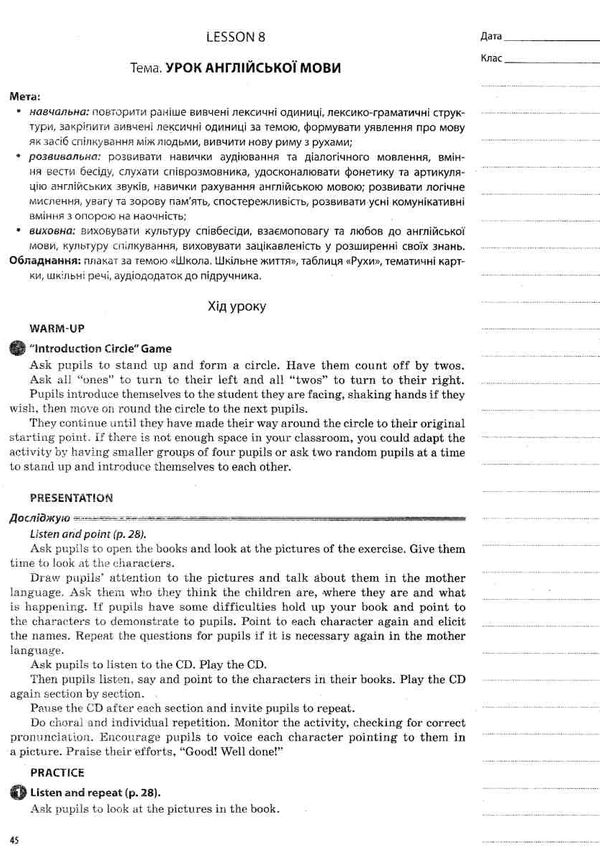 англійська мова 1 клас мій конспект до підручника карпюк Ціна (цена) 59.84грн. | придбати  купити (купить) англійська мова 1 клас мій конспект до підручника карпюк доставка по Украине, купить книгу, детские игрушки, компакт диски 4