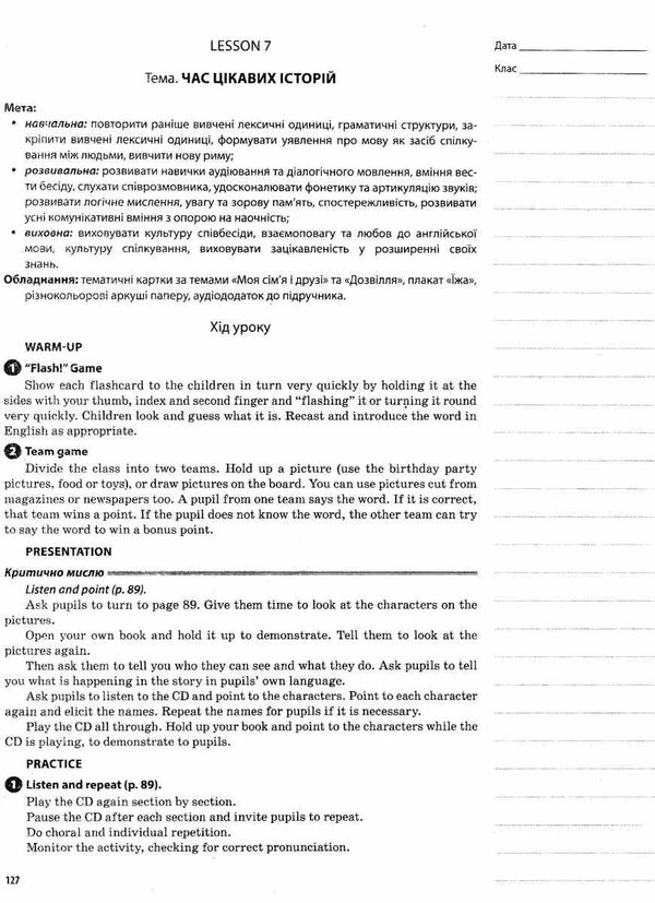 англійська мова 1 клас мій конспект до підручника карпюк Ціна (цена) 59.84грн. | придбати  купити (купить) англійська мова 1 клас мій конспект до підручника карпюк доставка по Украине, купить книгу, детские игрушки, компакт диски 5
