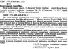 Енн із зелених дахів читаємо англійською рівень intermediate Ціна (цена) 116.60грн. | придбати  купити (купить) Енн із зелених дахів читаємо англійською рівень intermediate доставка по Украине, купить книгу, детские игрушки, компакт диски 2