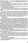 зно географія міні-довідник Ціна (цена) 40.00грн. | придбати  купити (купить) зно географія міні-довідник доставка по Украине, купить книгу, детские игрушки, компакт диски 6