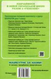 біологія 7 клас підручник нуш Ціна (цена) 348.00грн. | придбати  купити (купить) біологія 7 клас підручник нуш доставка по Украине, купить книгу, детские игрушки, компакт диски 8