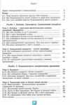 біологія 7 клас підручник нуш Ціна (цена) 348.00грн. | придбати  купити (купить) біологія 7 клас підручник нуш доставка по Украине, купить книгу, детские игрушки, компакт диски 2