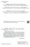 біологія 7 клас підручник нуш Ціна (цена) 348.00грн. | придбати  купити (купить) біологія 7 клас підручник нуш доставка по Украине, купить книгу, детские игрушки, компакт диски 1