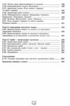 біологія 7 клас підручник нуш Ціна (цена) 348.00грн. | придбати  купити (купить) біологія 7 клас підручник нуш доставка по Украине, купить книгу, детские игрушки, компакт диски 4